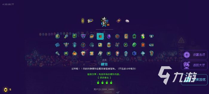 霓虹深渊无限手机版下载教程 游戏官方下载地址