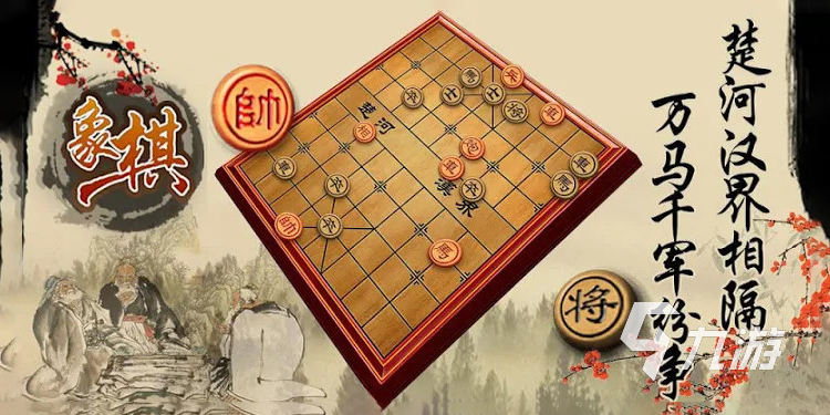 腾讯中国象棋免费下载免费版2022 中国象棋免费游戏手机版无广告下载