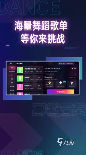 口袋節(jié)奏下載教程2022 口袋節(jié)奏下載官網(wǎng)