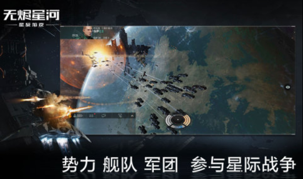 eve手游官网下载2022 eve官方正版手游免费下载安装地址分享