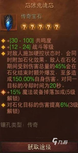 暗黑破坏神不朽风火核爆流武僧 武僧风火核爆流搭配介绍