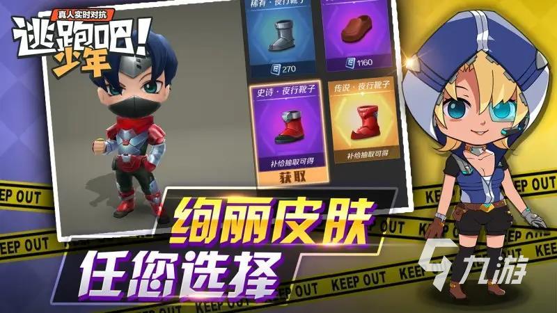 九游版逃跑吧少年下载地址2022 九游版逃跑吧少年下载教程