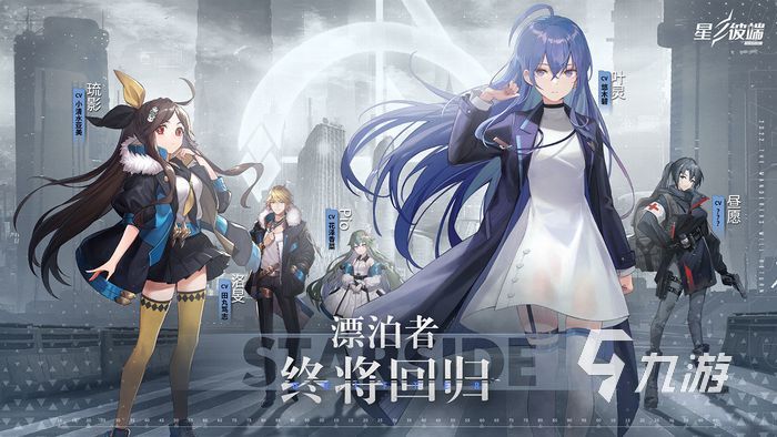 星之彼端什么时候公测 星之彼端正式公测时间