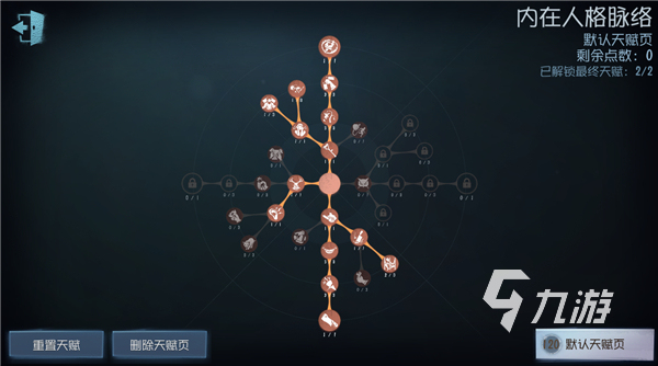 第五人格杰克天賦怎么加 杰克天賦加點推薦