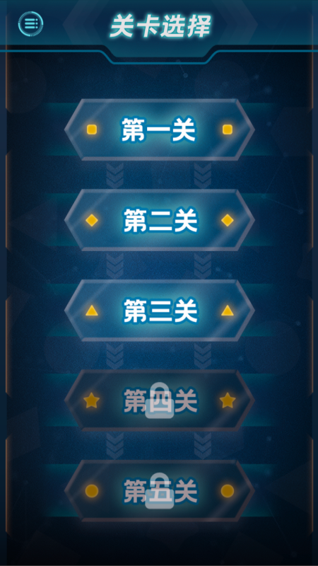 SpeedBlock截图3