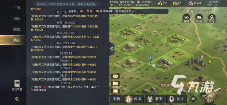 2022游戏下载三国作品有哪些 三国游戏作品推荐