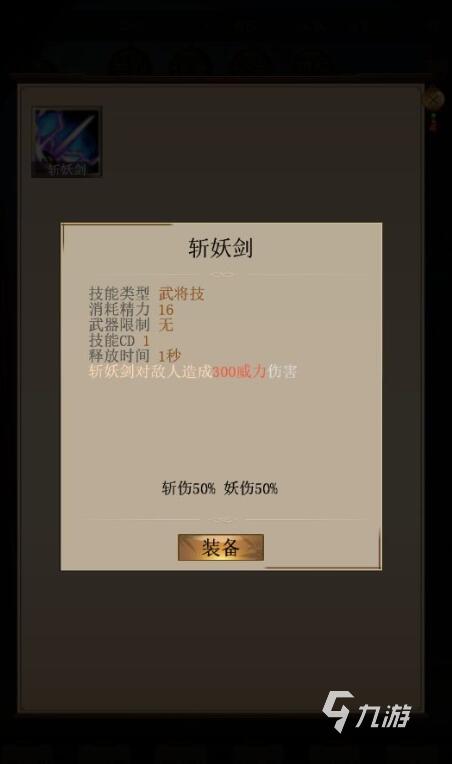 2022三国群英传下载中文版单机版 三国群英传官方正版下载渠道