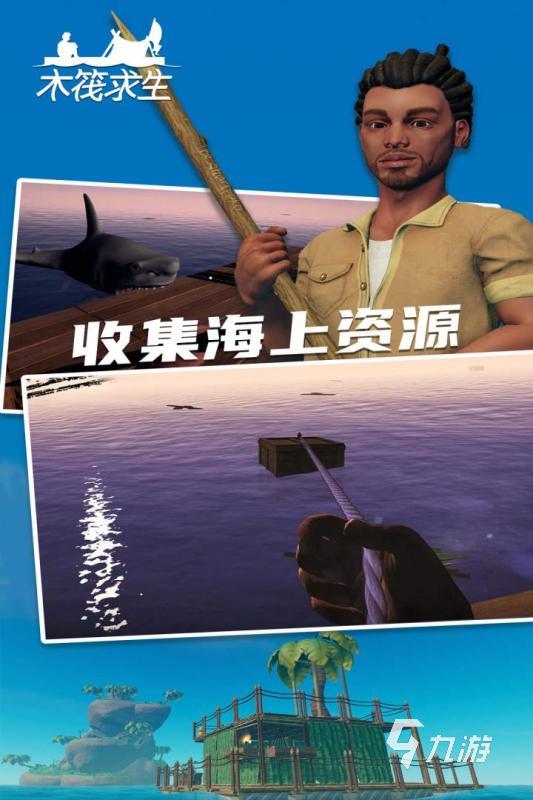 2022木筏求生2雙人版下載 木筏求生2雙人版下載地址推薦