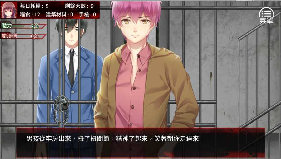 末日少女游戏下载2022 末日少女游戏下载地址