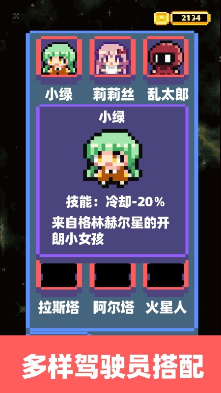 银河折跃者截图4