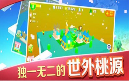 我的家园游戏下载2022 我的家园正版最新下载分享