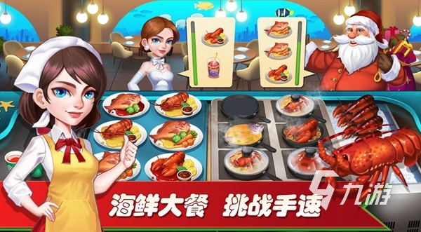 梦幻餐厅2游戏下载2022 梦幻餐厅2游戏最新版下载地址