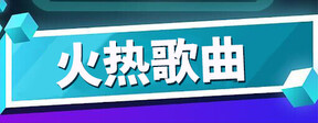 2022炫彩节奏游戏下载渠道 炫彩节奏游戏下载地址