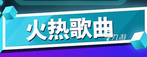 2022炫彩節(jié)奏游戲下載渠道 炫彩節(jié)奏游戲下載地址