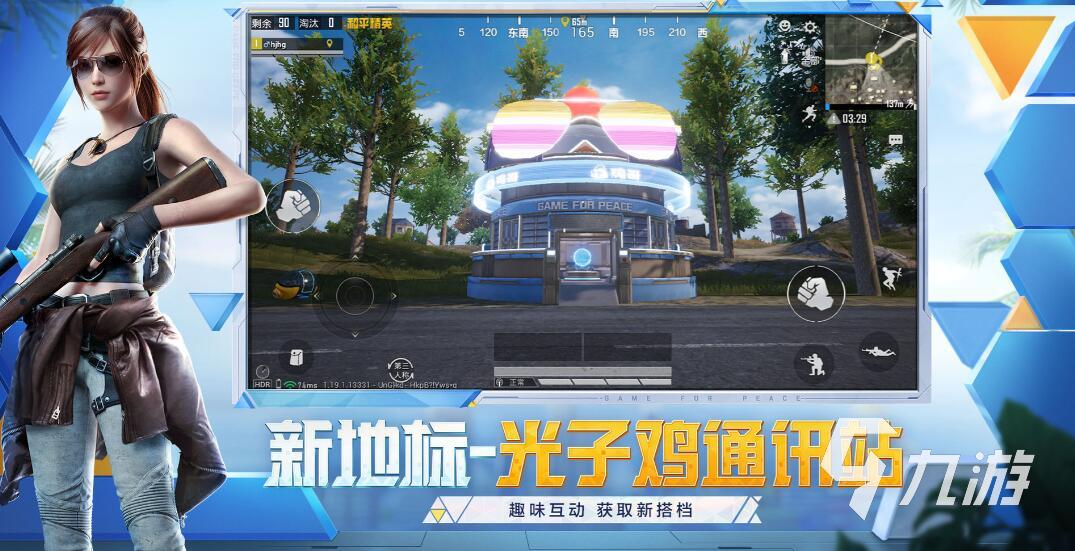 絕地求生刺激戰(zhàn)場正版手游下載安裝2022 絕地求生刺激戰(zhàn)場下載鏈接