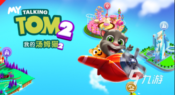 2022游戏下载我的汤姆猫2 我的汤姆猫2正版免费下载分享