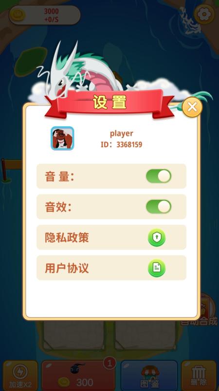 我爱合成截图3