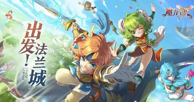 2022魔力宝贝旅人手游预约 最新魔力宝贝旅人手游下载