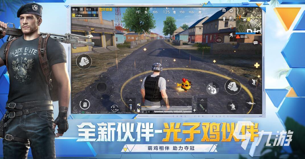 絕地求生刺激戰(zhàn)場正版手游下載安裝2022 絕地求生刺激戰(zhàn)場下載鏈接