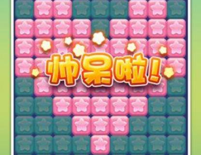 下载消灭星星新版安装2022 消灭星星新版游戏手机版无广告下载