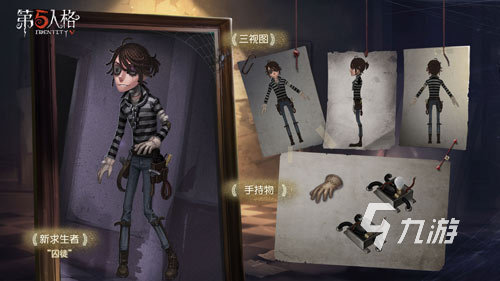 第五人格最強(qiáng)角色排名 最強(qiáng)的角色排名推薦