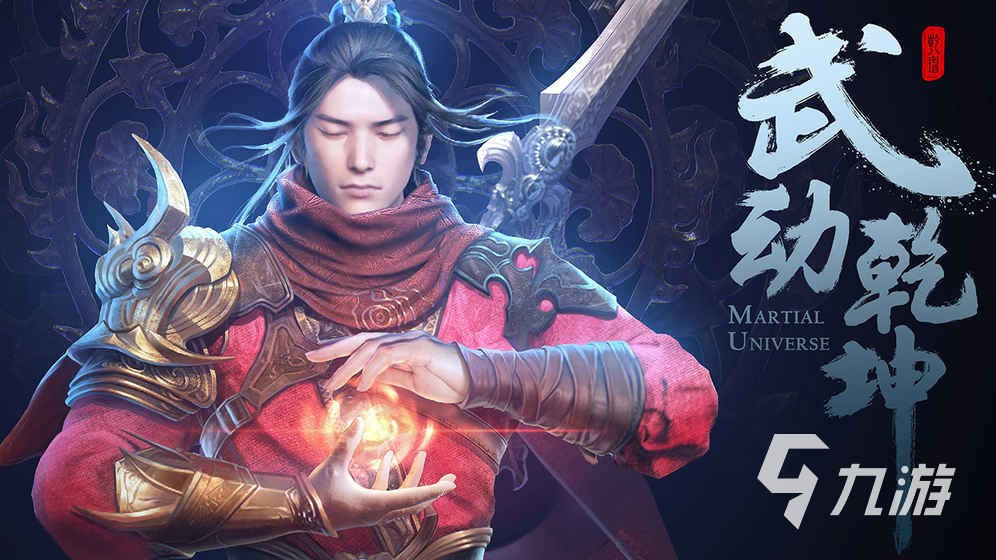 武動(dòng)乾坤下載免費(fèi)版2022 武動(dòng)乾坤游戲手機(jī)版無(wú)廣告