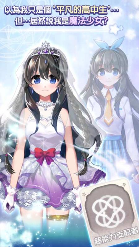2022魔力少女游戏下载 魔力少女游戏下载渠道