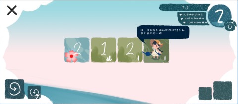 春姑娘你在哪截圖
