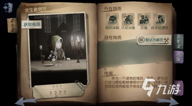 第五人格最強(qiáng)角色排名 最強(qiáng)的角色排名推薦