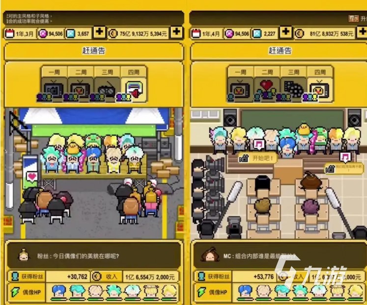 2022星光创造营游戏下载 最新星光创造营游戏下载