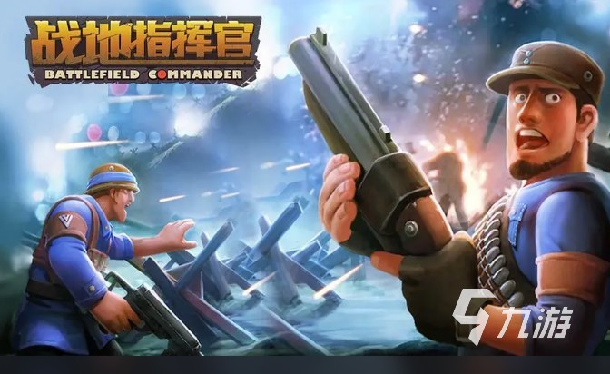 2022戰(zhàn)地指揮官正版下載 最新戰(zhàn)地指揮官正版下載