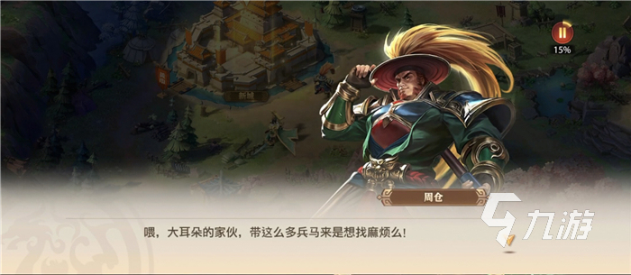 2022名将三国手游官网下载 名将三国下载地址