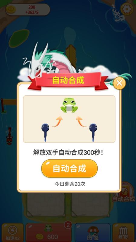 我爱合成截图