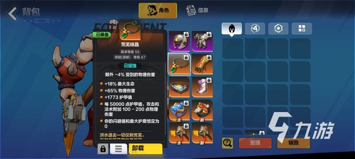 火炬之光无限职业推荐 新手强力职业盘点