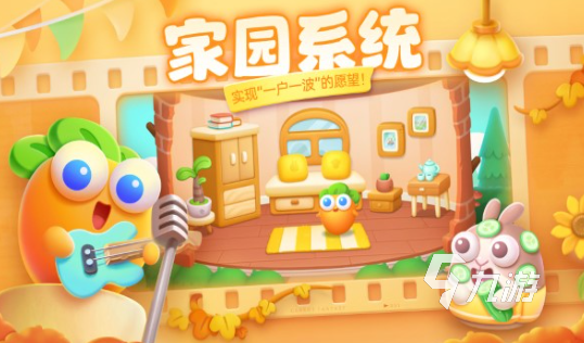 保卫萝卜4阿波之旅下载2022 最新保卫萝卜4阿波之旅安卓版下载