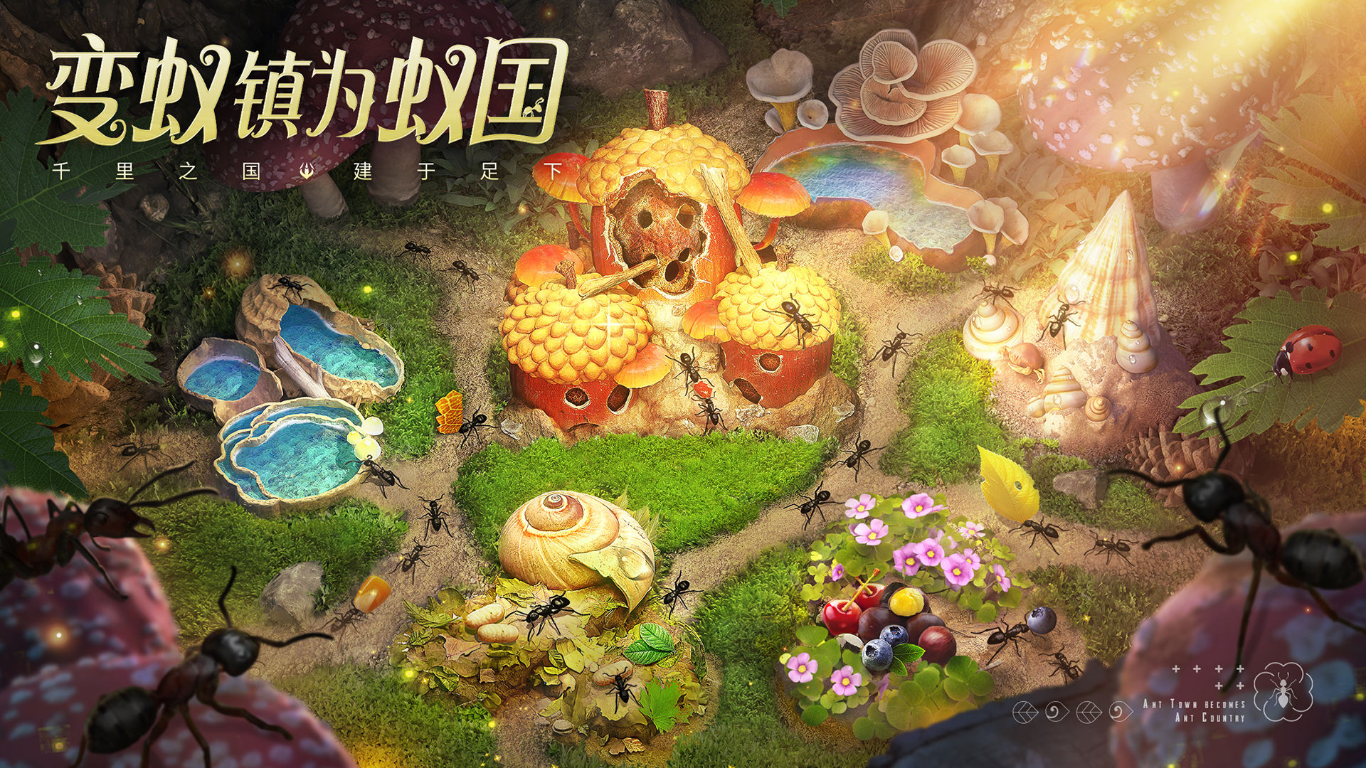小小蚁国好玩吗 小小蚁国核心特色玩法介绍