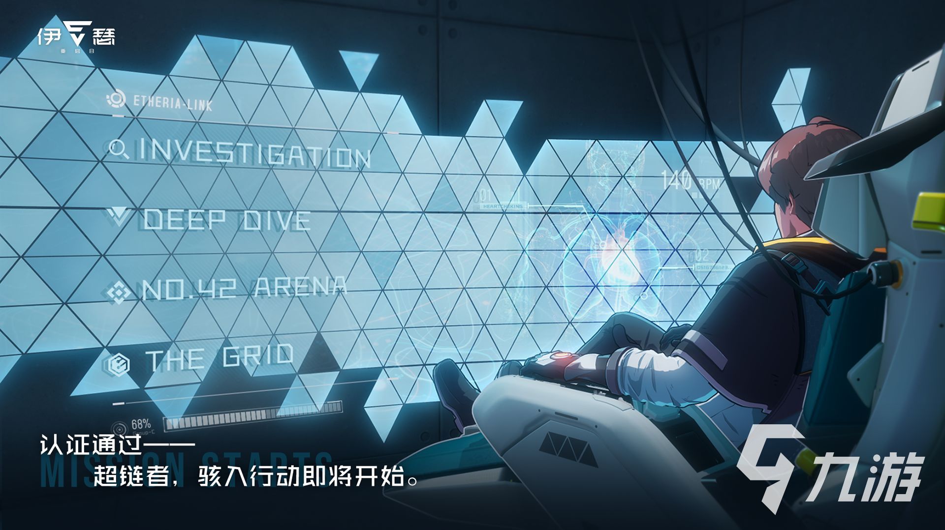 伊瑟重启日游戏进不去怎么办