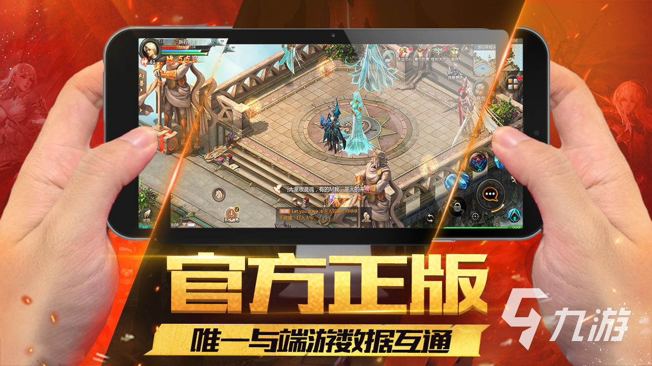 2022魔域互通版官網(wǎng)版下載 魔域互通版官網(wǎng)版下載地址