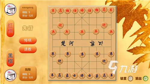 中国天天象棋免费下载安装2022 中国天天象棋安卓版下载