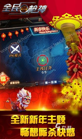 全民枪神比赛服下载2022 全民枪神比赛服下载安装教程