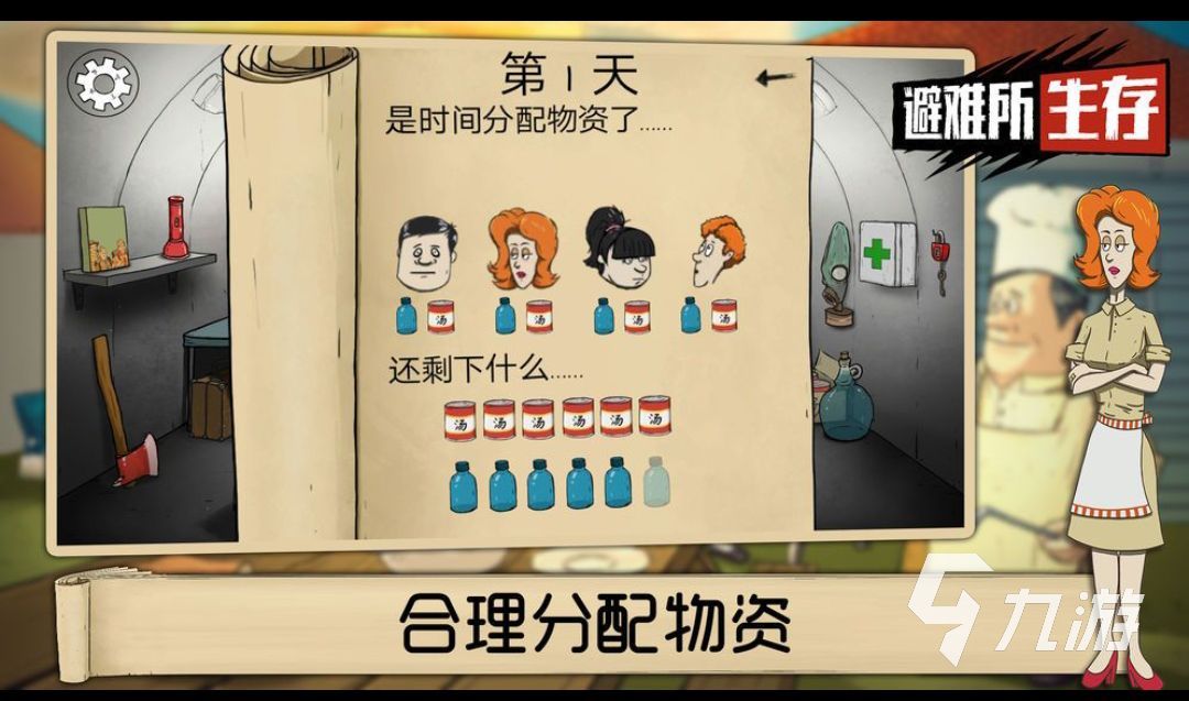 60秒避难所下载中文版免费下载2022 60秒避难所下载中文版下载