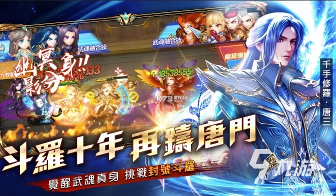 2022新斗罗大陆九游版下载 最新新斗罗大陆九游版下载
