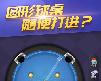 2022台球游戏下载手机版 台球游戏最新下载地址
