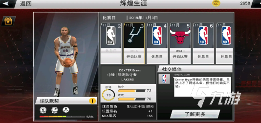 2022nba2k20手游下載 nba2k20手游最新下載地址