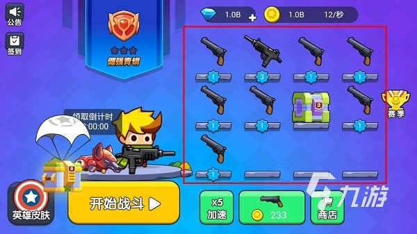 我就要吃鸡下载最新版本免费版2022 我就要吃鸡游戏手机版无广告