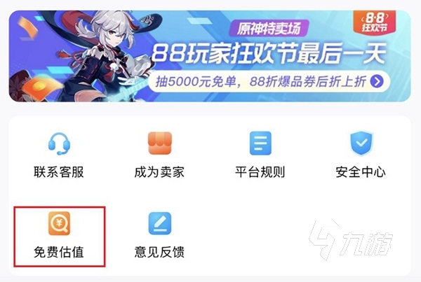 奥比岛卖号怎么估价靠谱 奥比岛卖号估价平台大全