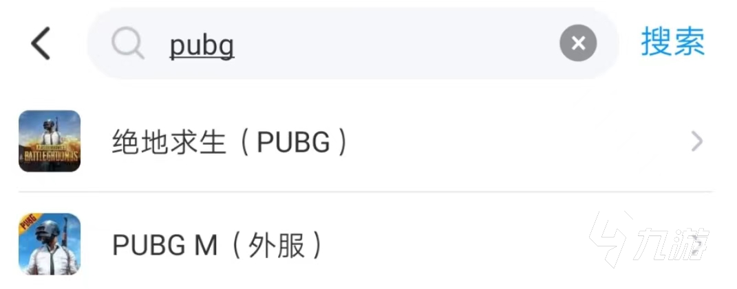 pubg正规交易平台app