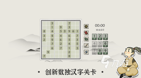 2022小学二年级数独游戏大全 小学二年级数独游戏推荐