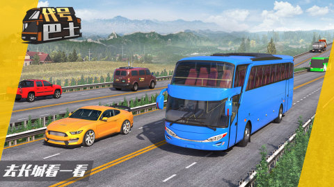 真实模拟驾驶游戏下载推荐2022 模拟驾驶类游戏下载推荐