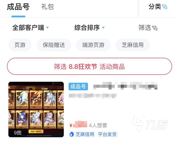 奥拉星账号交易平台哪个好用 奥拉星账号交易平台分享